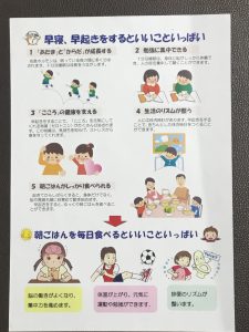 ✨✨4月の保健活動✨✨